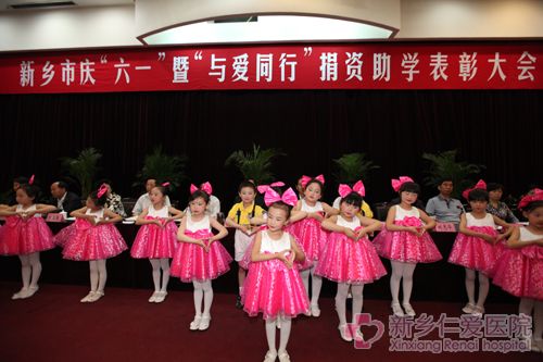 參加“與愛同行”為春蕾女童捐資助學活動2