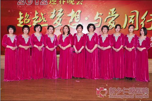 2012仁愛醫院春晚合唱